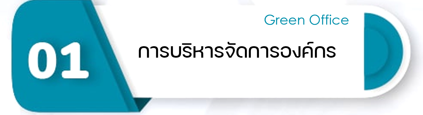 หมวดที่ 1