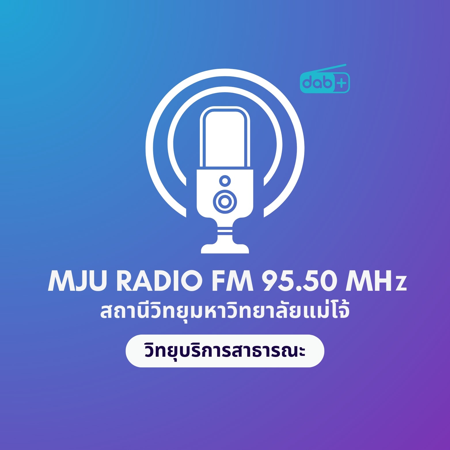 MJU Radio FM 95.5